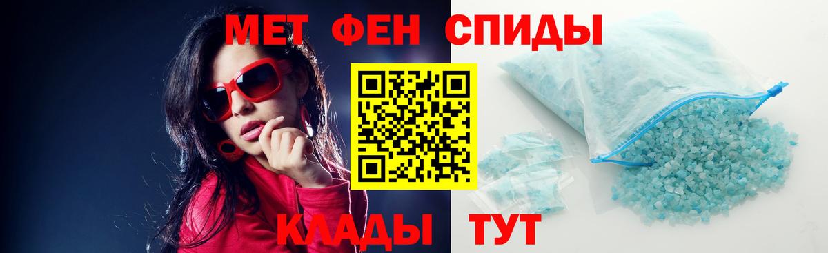 АМФЕТАМИН Розовый  Вход с VPN  Махачкала 
