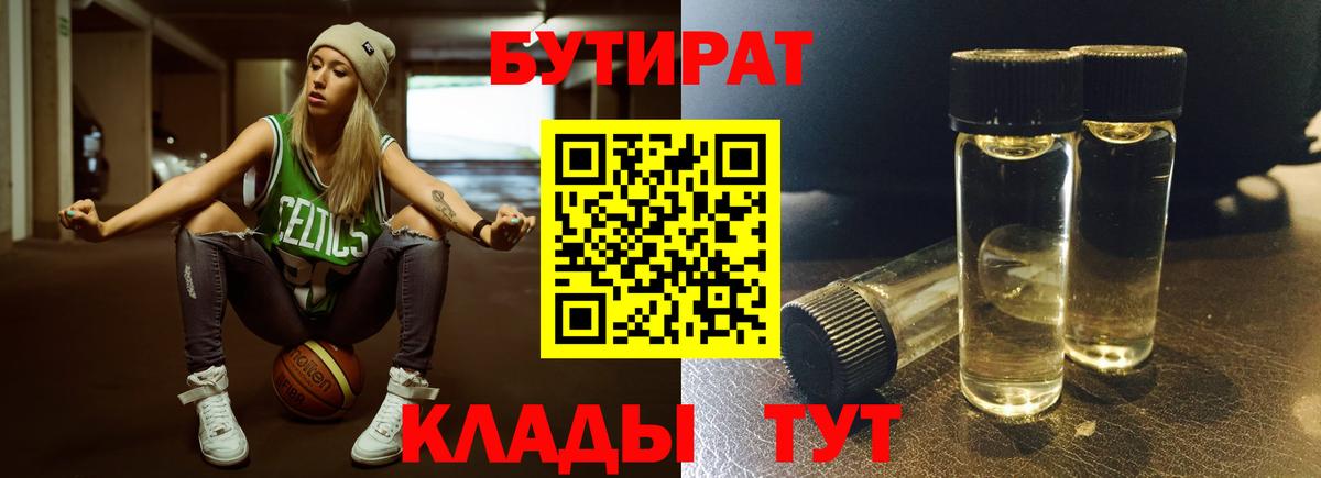 Махачкала  Бутират буратино  Вход с VPN 