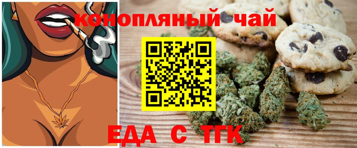 Махачкала  Печенье с ТГК марихуана  Вход с VPN 
