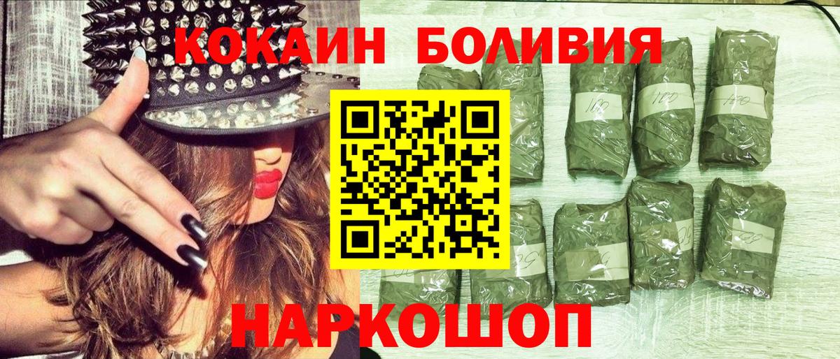 КОКАИН VHQ Махачкала