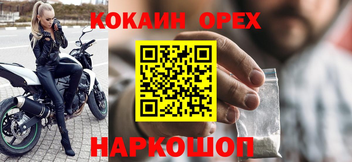 Cocaine Columbia  Вход с VPN  Махачкала  Cocaine  КОКАИН 97% 