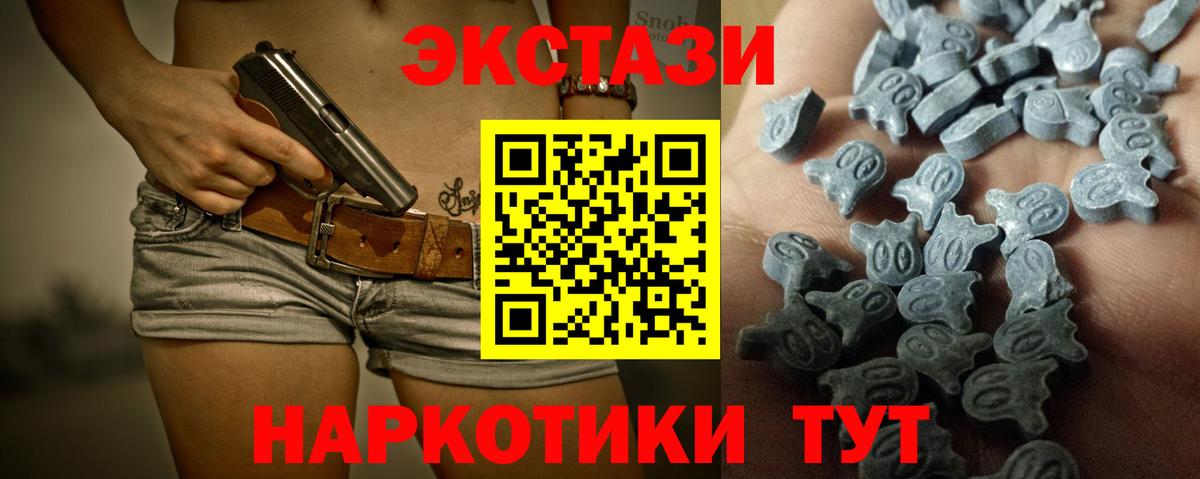 ЭКСТАЗИ Cube  закладки  Вход с VPN  Махачкала  Экстази Punisher  Ecstasy 