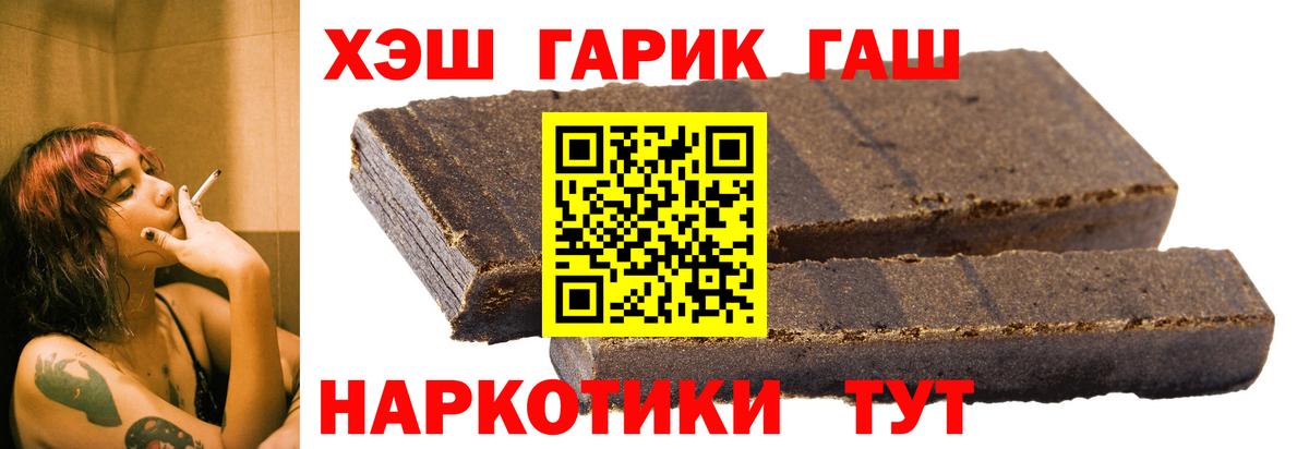 Махачкала  ГАШ  Вход с VPN  ГАШ Cannabis  ГАШ VHQ 