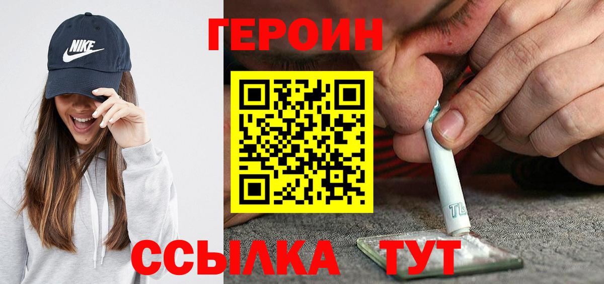 Героин афганец Махачкала