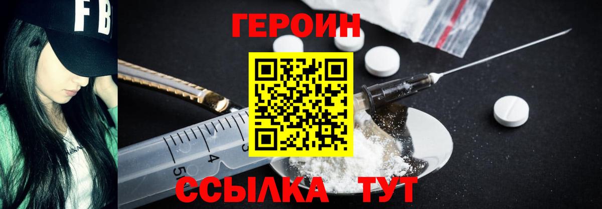 ГЕРОИН афганец  Вход с VPN  Махачкала 