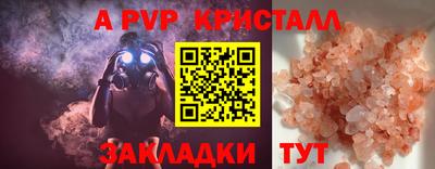 ALPHA-PVP Бугуруслан