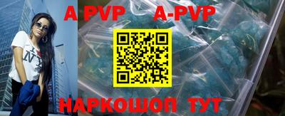 ALPHA PVP Бузулук