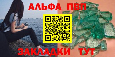 ALPHA PVP Бузулук