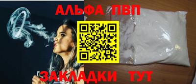 ALPHA PVP Бузулук