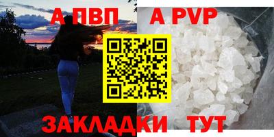 ALPHA PVP Бузулук