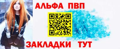 ALPHA-PVP Бугуруслан