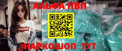 ALPHA-PVP Бугуруслан