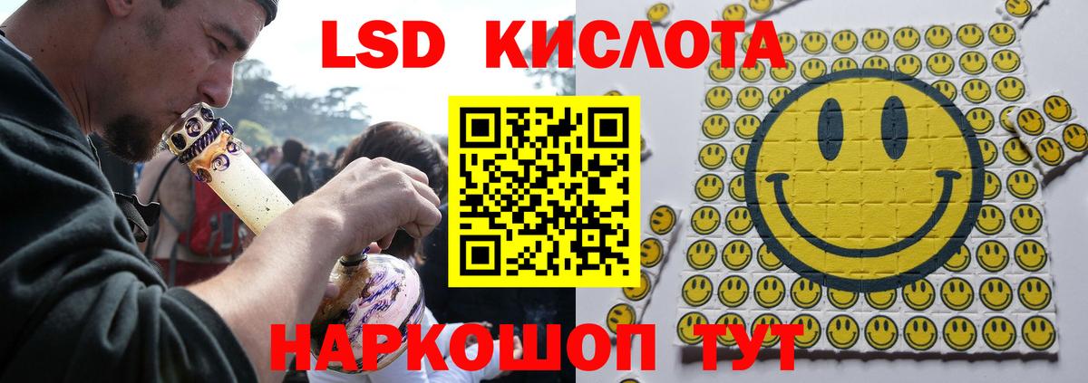 LSD-25 экстази кислота  Вход с VPN  Махачкала  LSD-25 экстази кислота 
