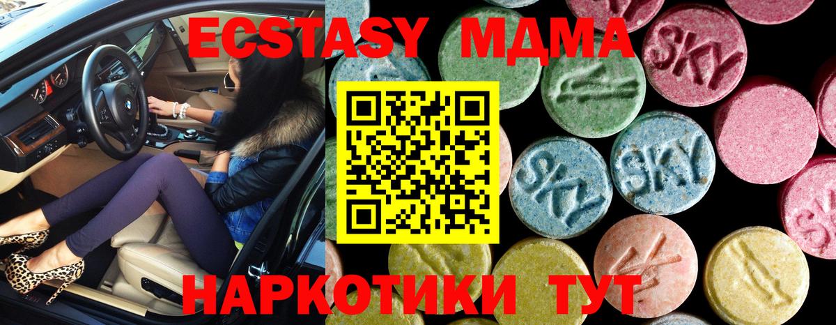 MDMA crystal  MDMA  Махачкала  Вход с VPN  МДМА молли 