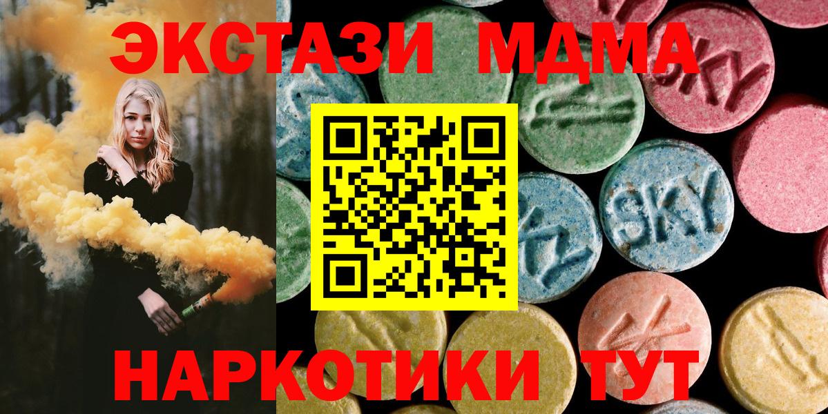 MDMA кристаллы Махачкала