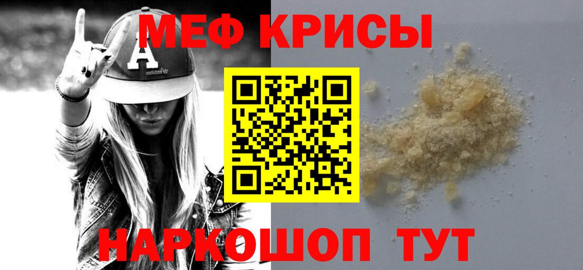 Меф  МЕФ кристаллы  МЯУ-МЯУ  Мефедрон 4 MMC  Вход с VPN  Махачкала 
