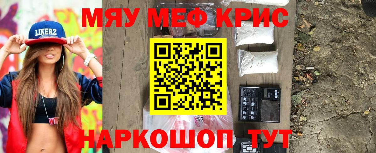 Мефедрон мука Махачкала