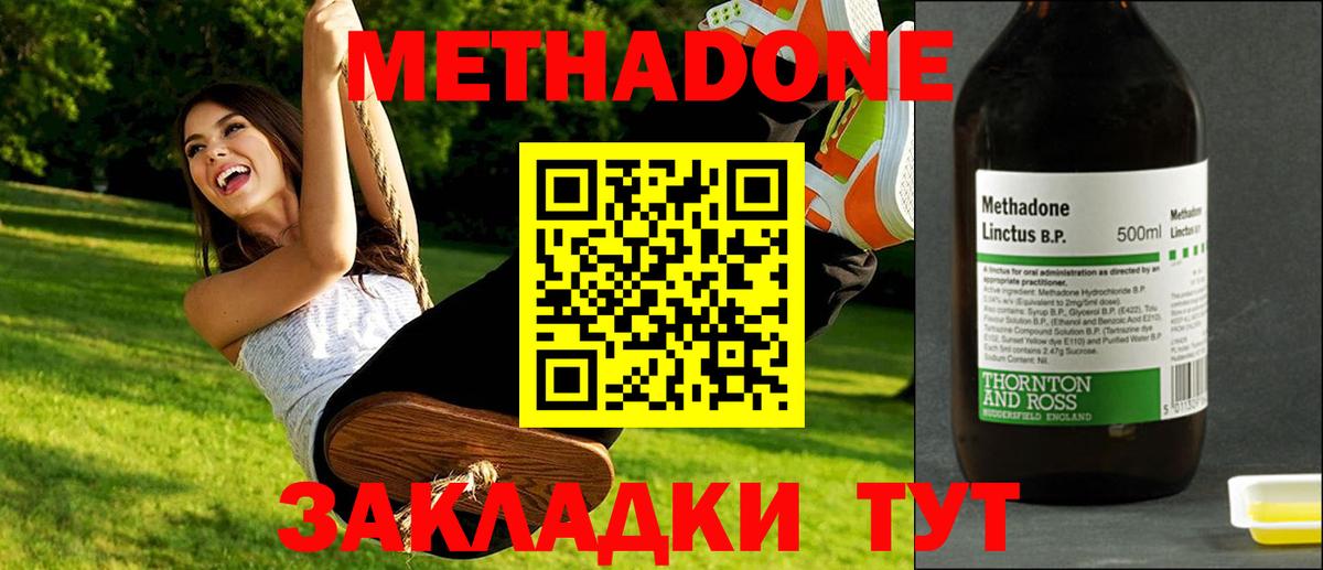 Махачкала  Метадон VHQ    ССЫЛКА  Вход с VPN 