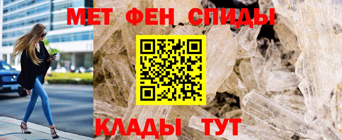 Махачкала  Первитин кристалл  Первитин  Вход с VPN 