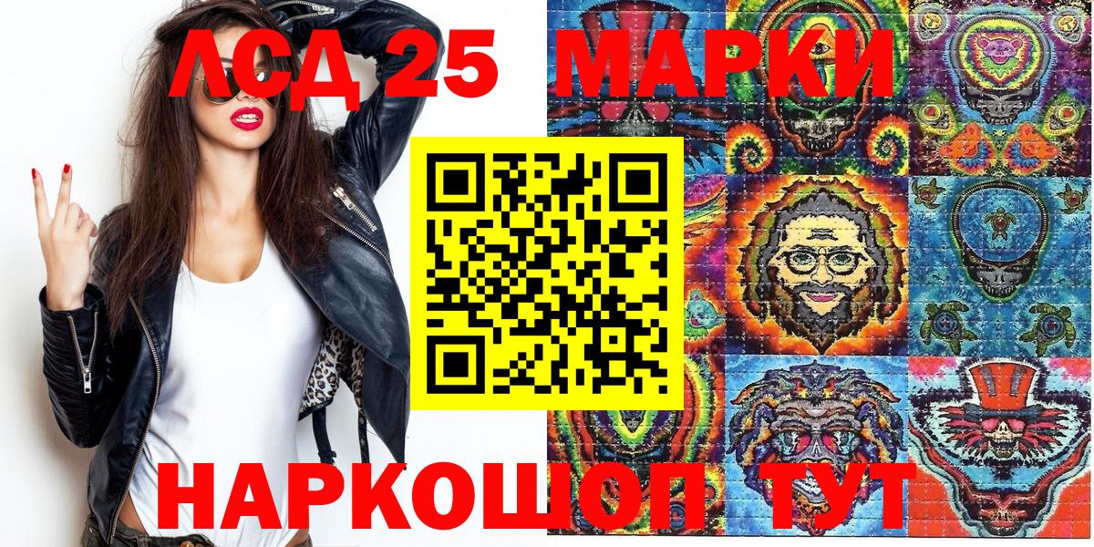 Махачкала  Наркотические марки 1,5мг  Вход с VPN  Наркотические марки 1,5мг 