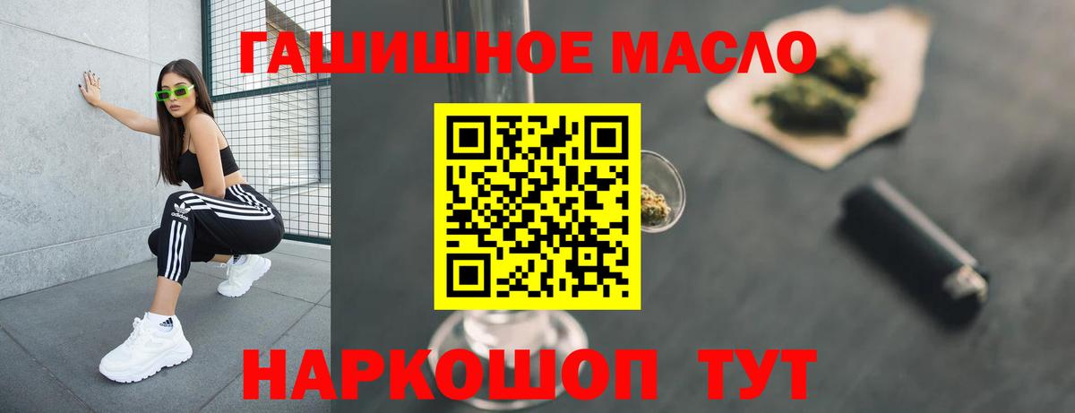 ТГК вейп  ТГК вейп с тгк  Махачкала  Вход с VPN 